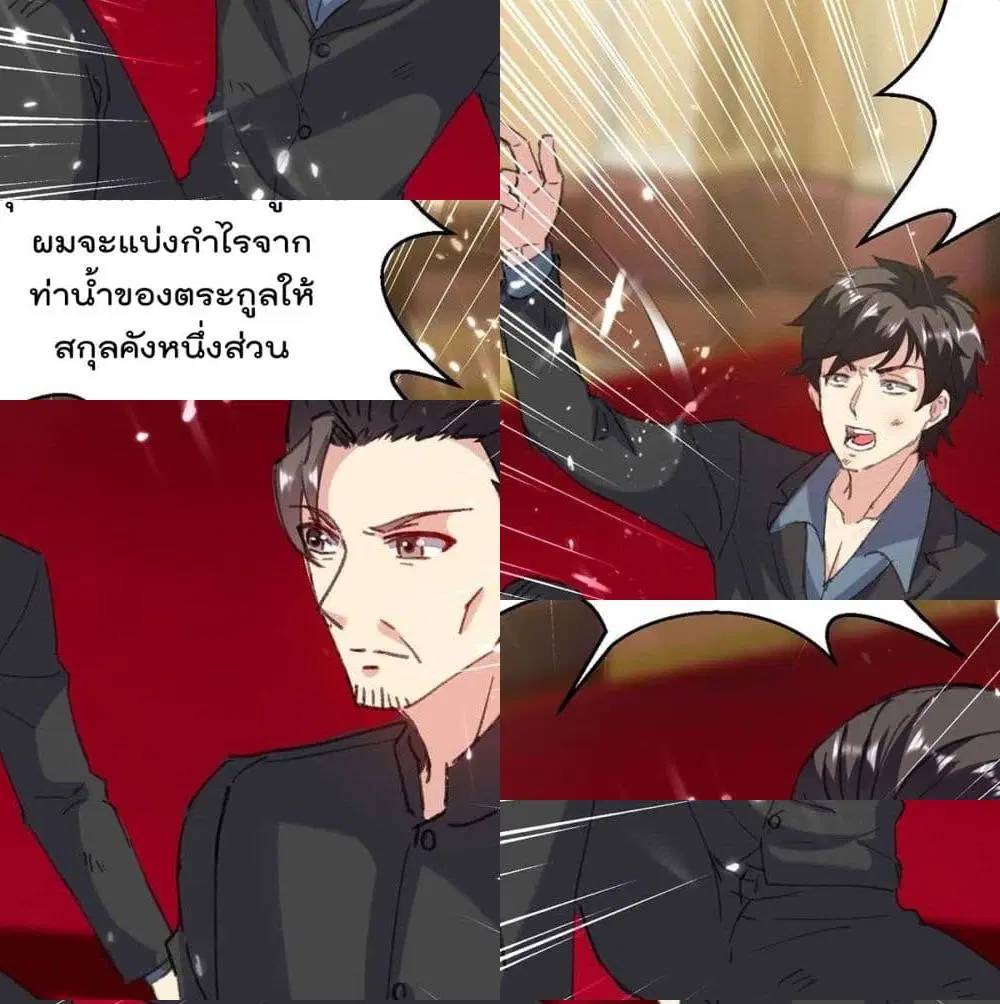 Rebirth Abandoned Less Return ตอนที่ 149 หน้า 9