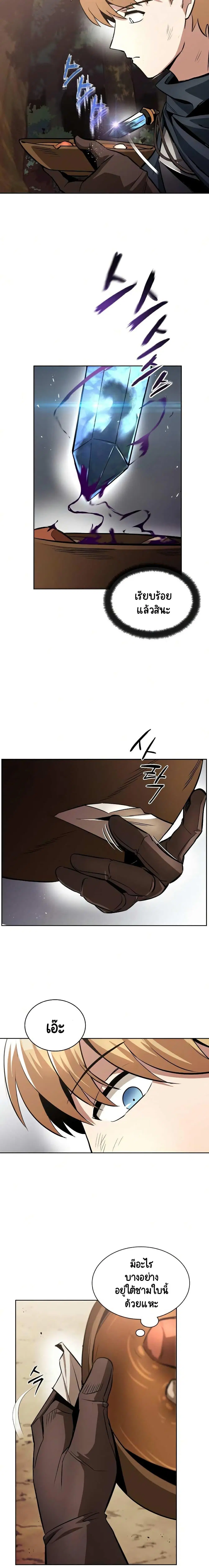 The Lazy Lord Masters the Sword ตอนที่ 36 หน้า 9