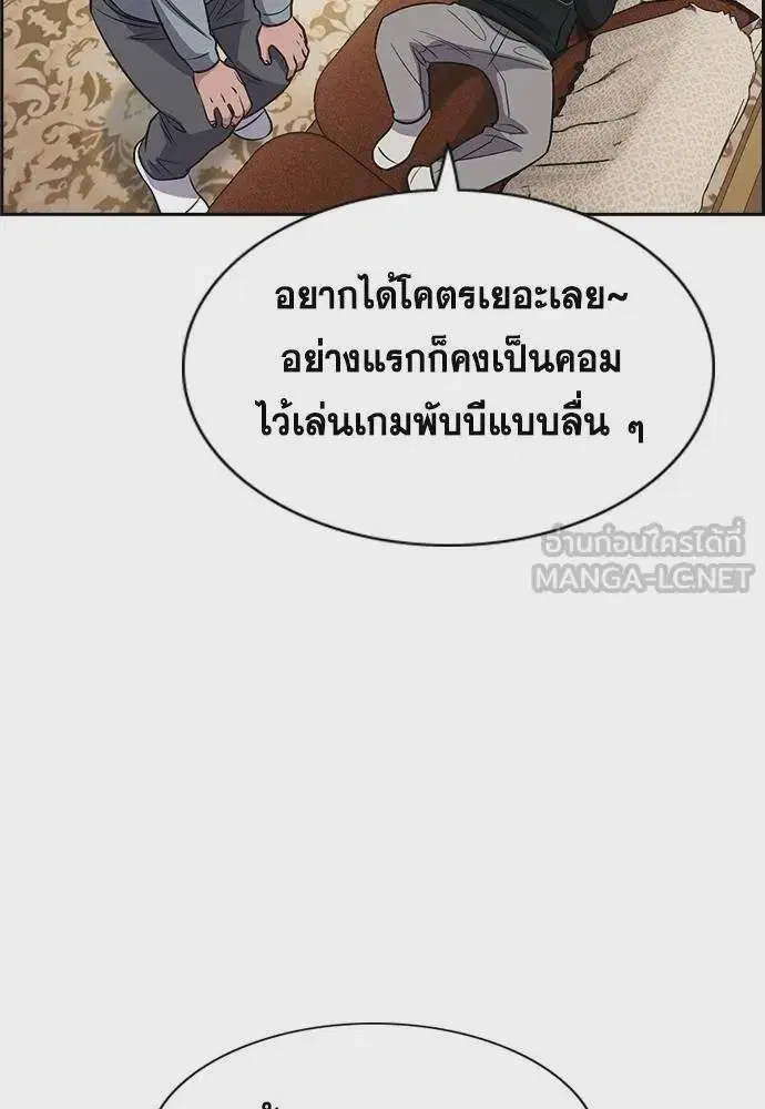 True Education ตอนที่ 176 หน้า 114