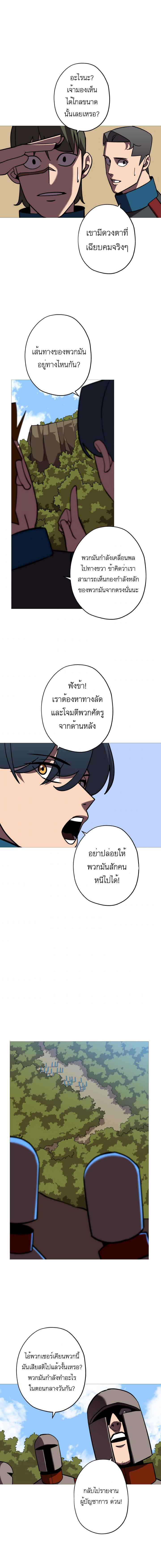 The Story of a Low-Rank จากเบี้ยสู่ราชัน ตอนที่ 11 หน้า 10