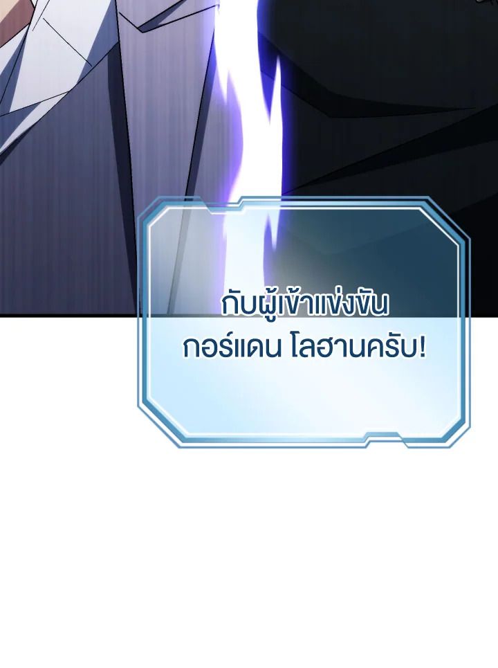 The Hero Returns ตอนที่ 100 หน้า 73