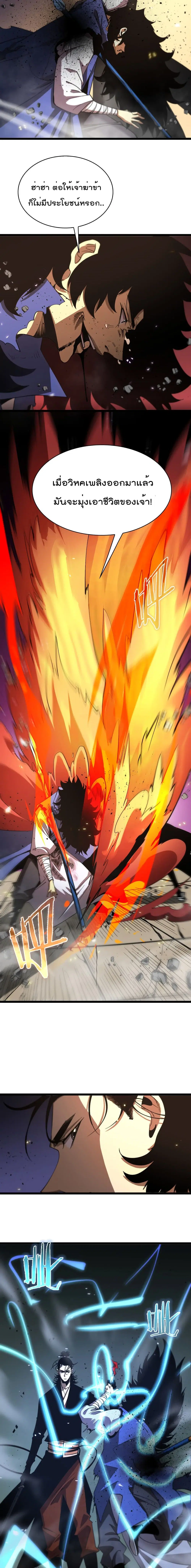 World’s Apocalypse Online ตอนที่ 74 หน้า 10