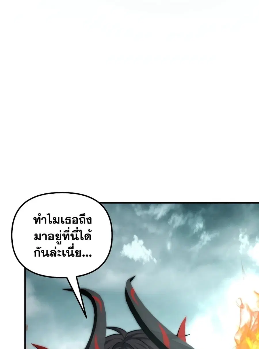 Ranker Who Lives A Second Time ตอนที่ 179 หน้า 30