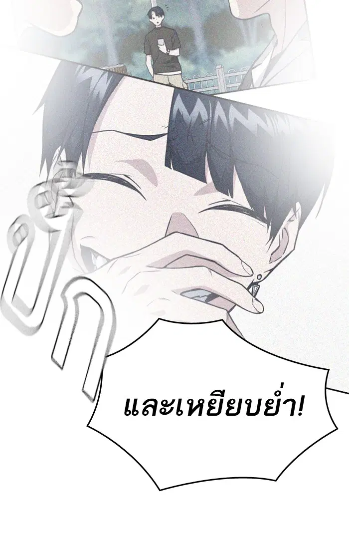 Study Group ตอนที่ 92 หน้า 101