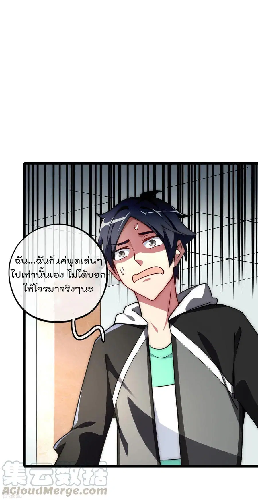 I am The Richest in The World ตอนที่ 2 หน้า 9