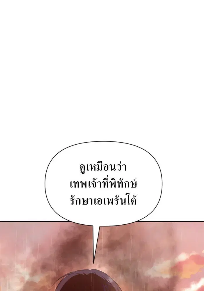 Your Throne ตอนที่ 103 หน้า 46