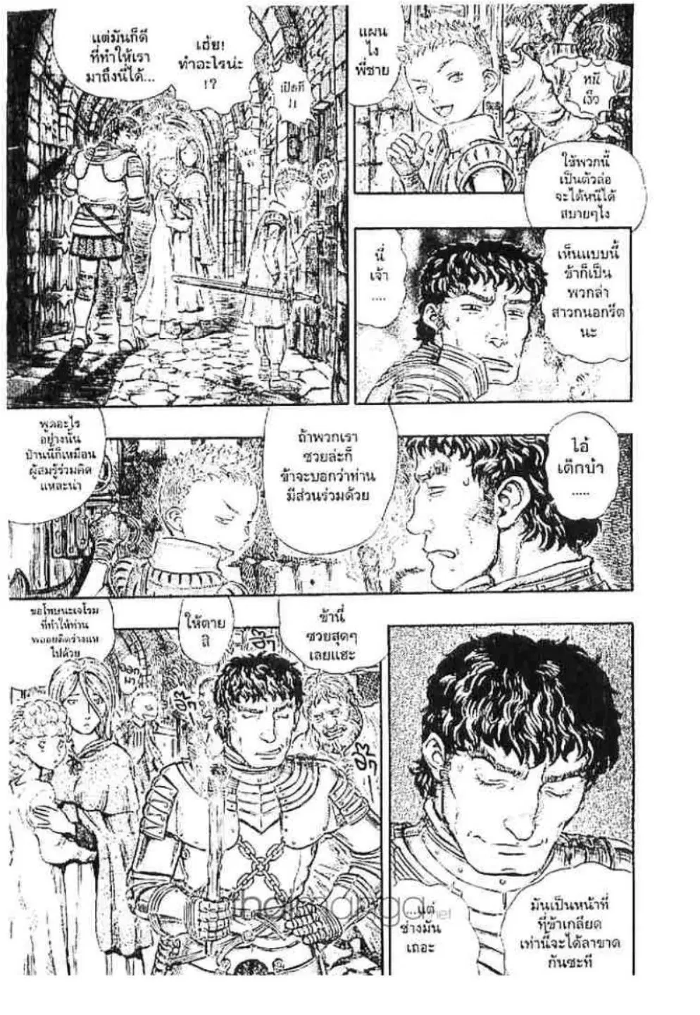 Berserk ตอนที่ 167 หน้า 6