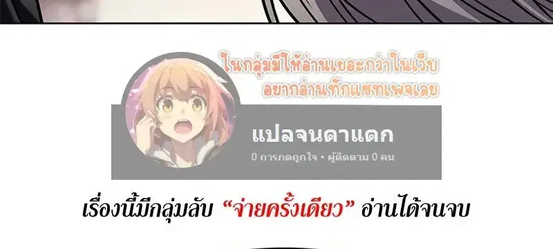 Eleceed ตอนที่ 362 หน้า 128