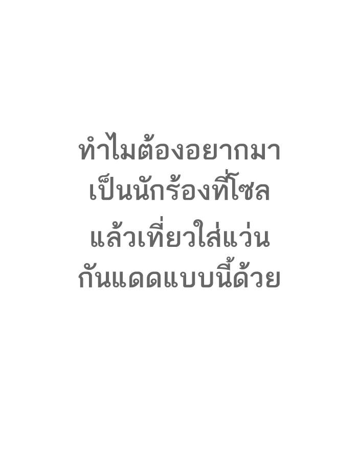 Lookism ตอนที่ 200 หน้า 107