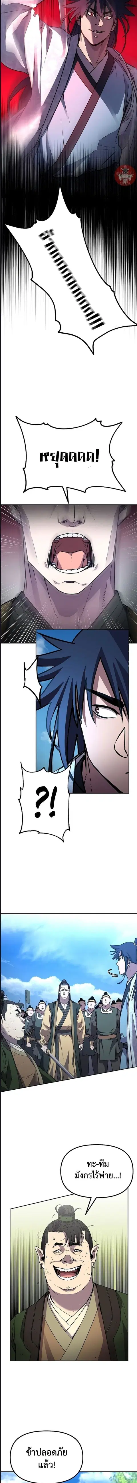 The Reborn Ranker Chronicles ตอนที่ 69 หน้า 6