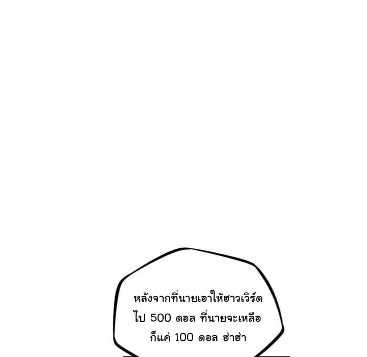 SuperNova ตอนที่ 28 หน้า 55