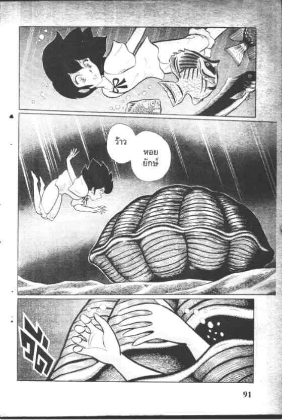 Gakkou Kaidan ตอนที่ 132 หน้า 7