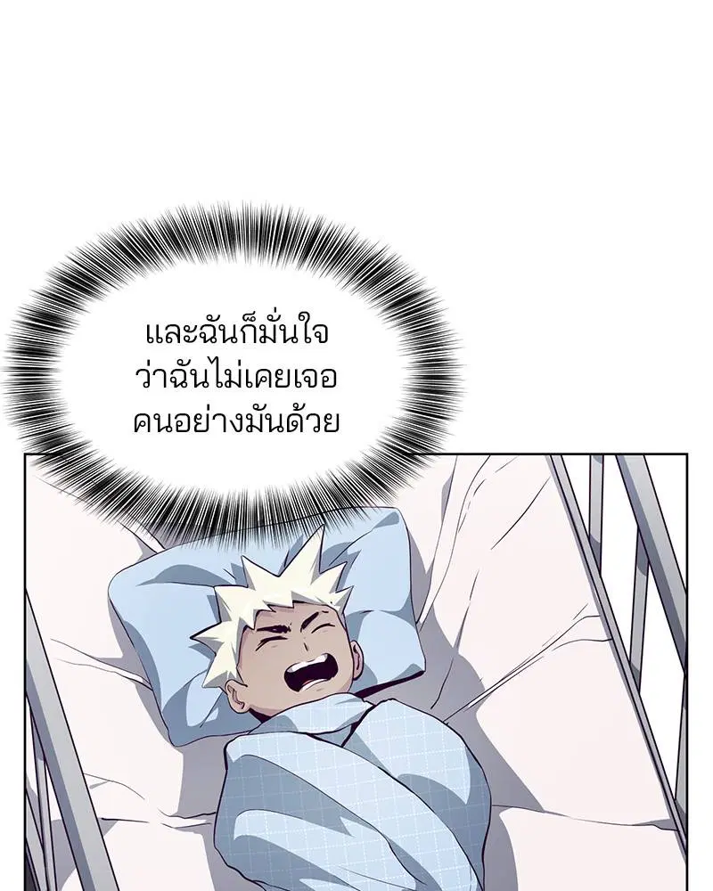 The Boy of Death ตอนที่ 46 หน้า 93