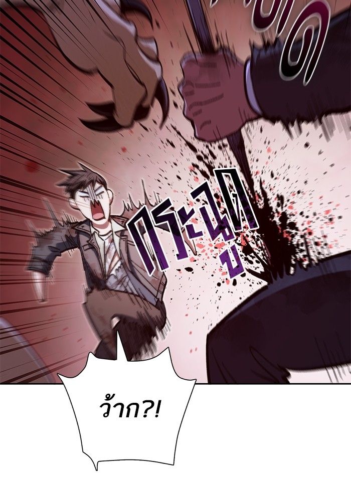 My S-Class Hunters (The S-Classes That I Raised) ตอนที่ 128 หน้า 53