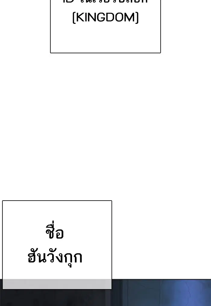 How to Fight ตอนที่ 42 หน้า 133