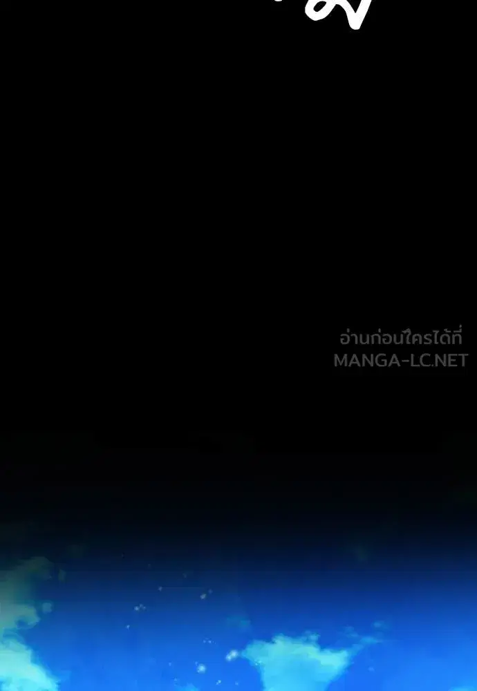 Seoul Station Druid ตอนที่ 193 หน้า 47