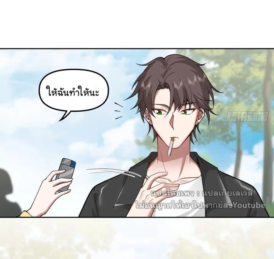 I Really Don’t Want to be Reborn ตอนที่ 34 หน้า 47