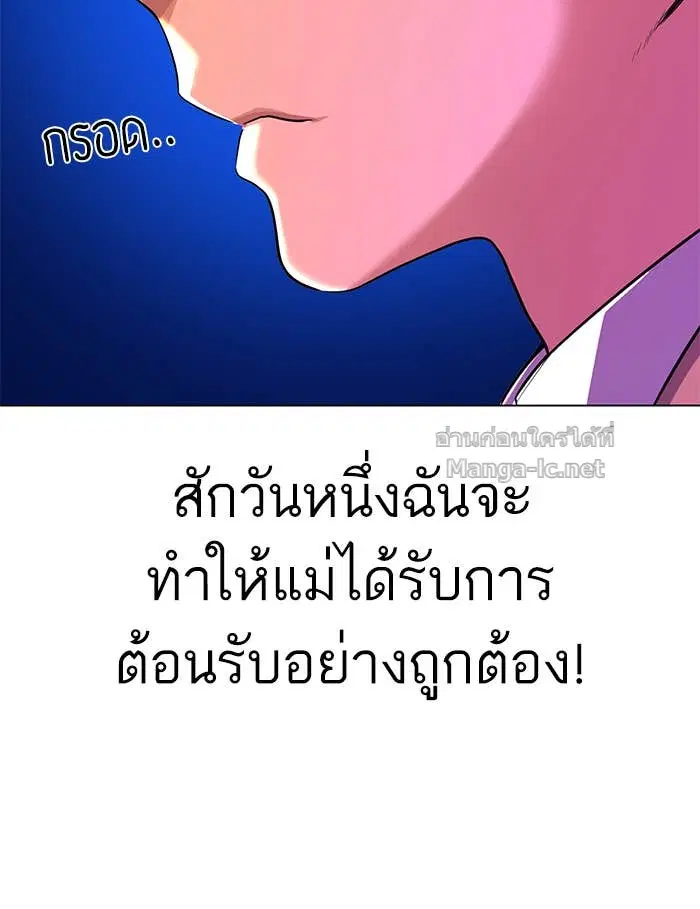 Reborn Rich ตอนที่ 2 หน้า 45