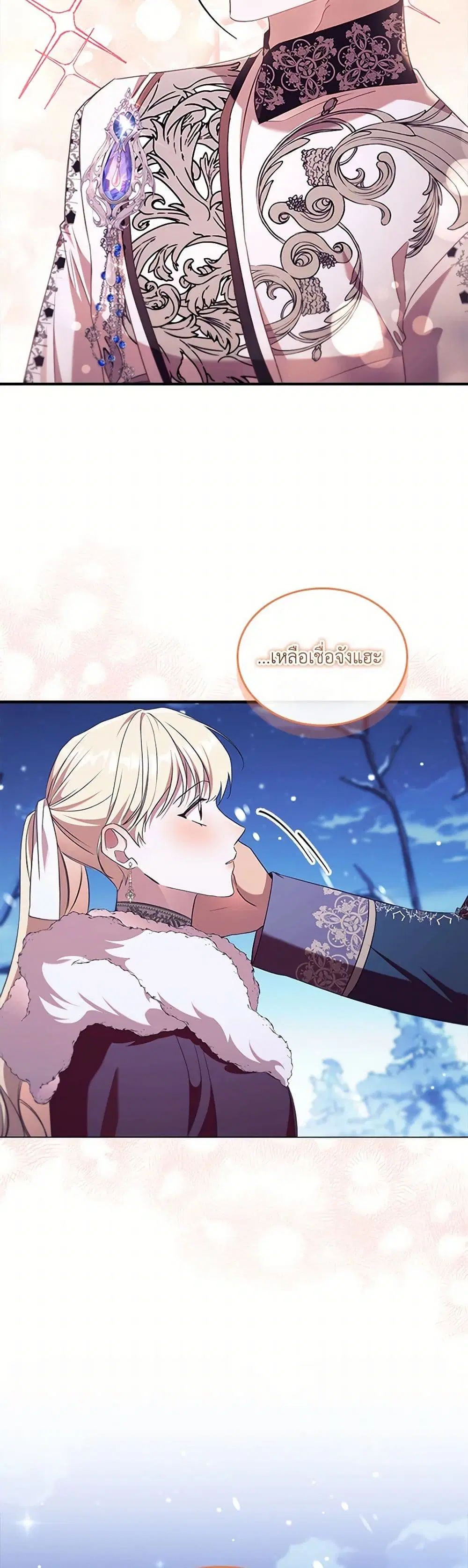 The Beloved Little Princess ตอนที่ 214 หน้า 31