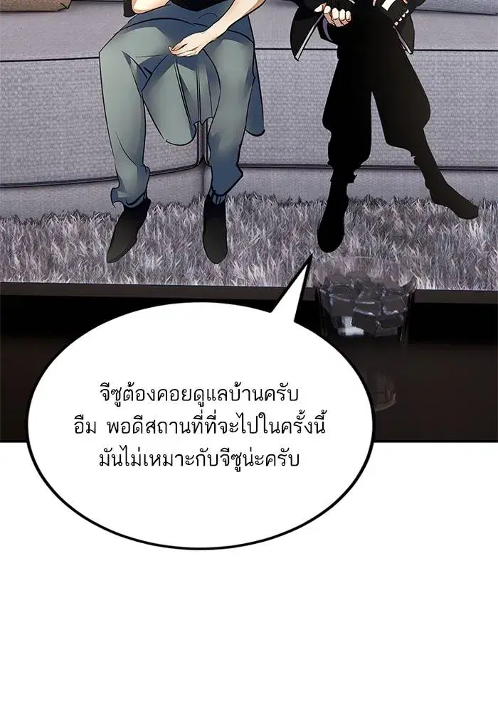 Return to Player ตอนที่ 153 หน้า 68