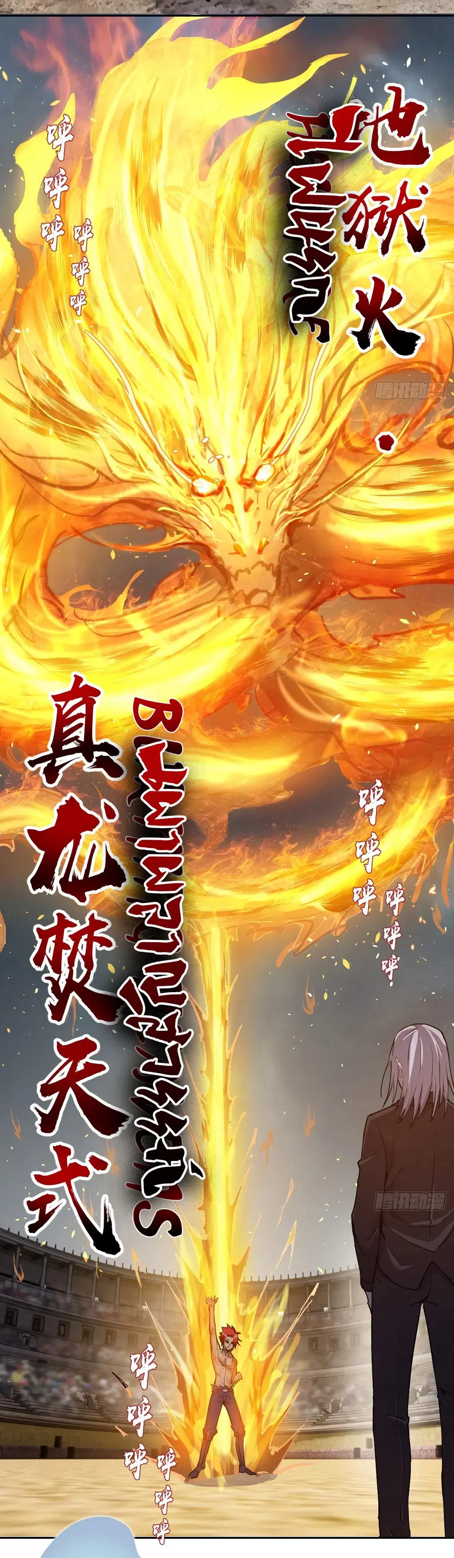 King Star Emperor ตอนที่ 33 หน้า 4