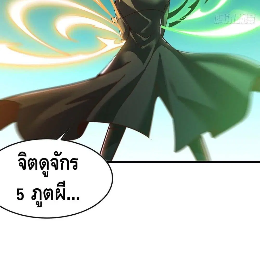 Undead King Beyond ตอนที่ 149 หน้า 72