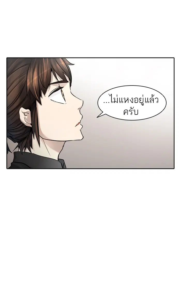 Tower of God ตอนที่ 425 หน้า 150
