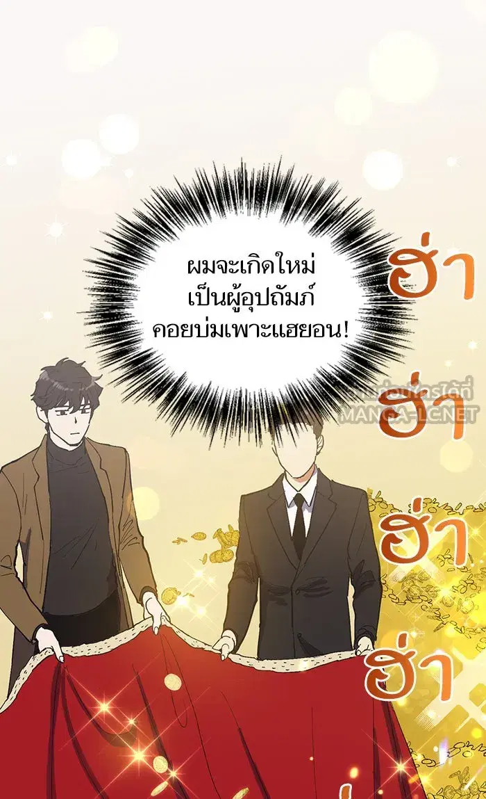 The S-Classes That I Raised (My S-Class Hunters) ตอนที่ 6 หน้า 42
