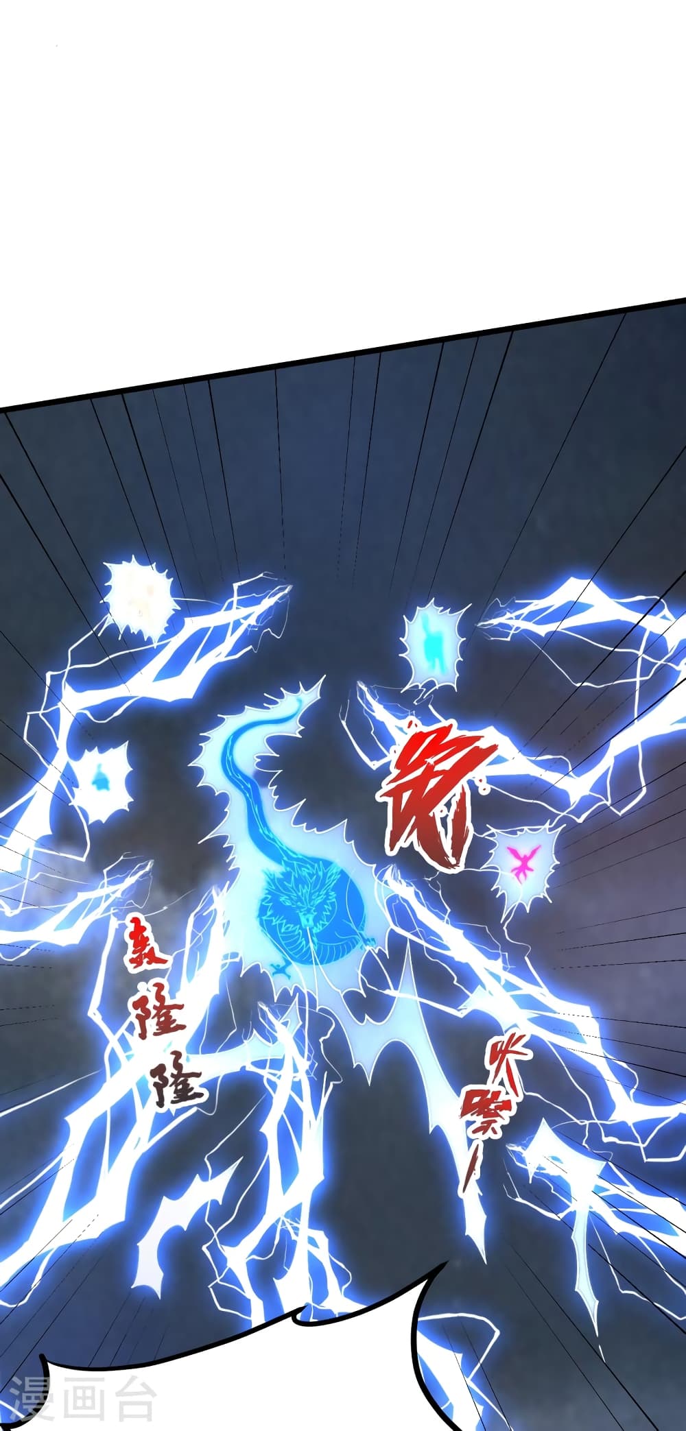 Banished Disciple’s Counterattack ราชาอมตะผู้ถูกขับไล่ ตอนที่ 450 หน้า 108