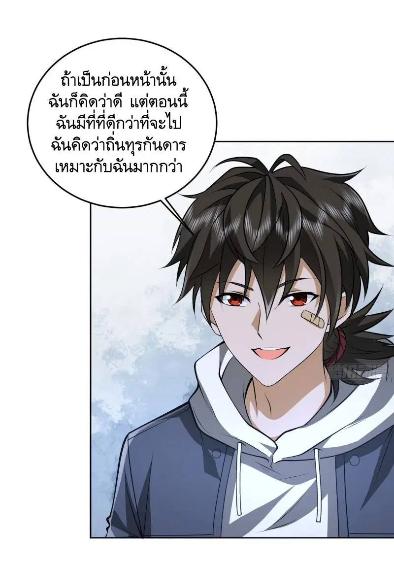The First Order ตอนที่ 181 หน้า 23
