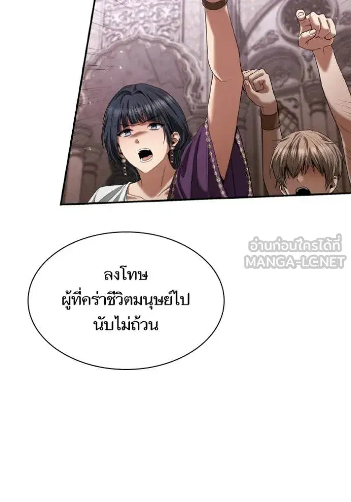 I Am the Queen in This Life ตอนที่ 167 หน้า 59