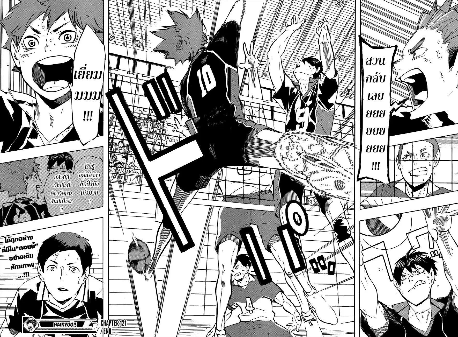Haikyuu!! ตอนที่ 121 หน้า 17