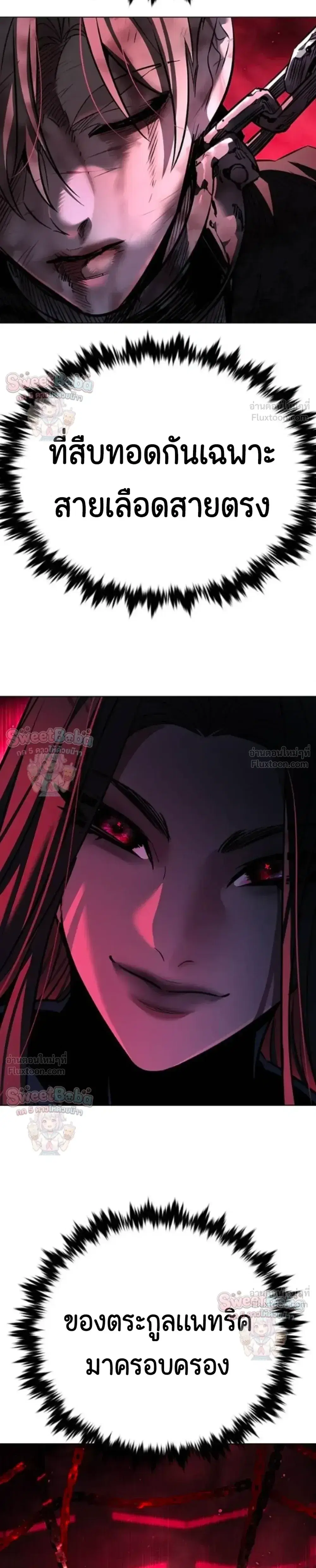 Eleceed ตอนที่ 413 หน้า 32