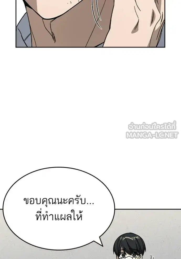 Study Group ตอนที่ 299 หน้า 118