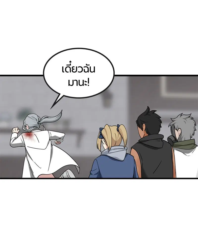 HERO KILLER ตอนที่ 107 หน้า 105