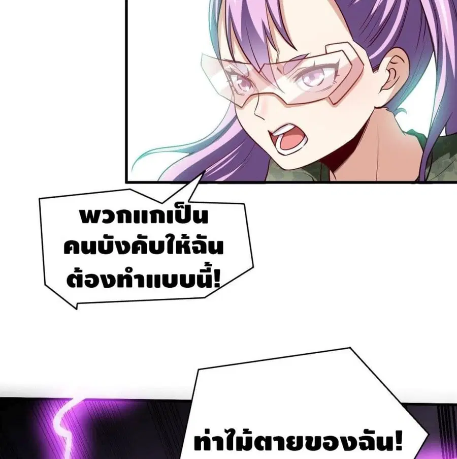 High Energy Strikes ตอนที่ 78 หน้า 40