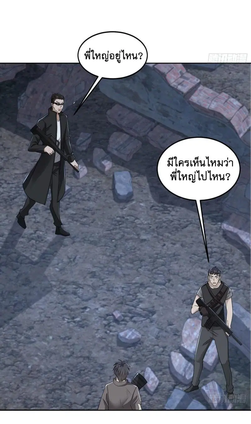 The First Order ตอนที่ 174 หน้า 41