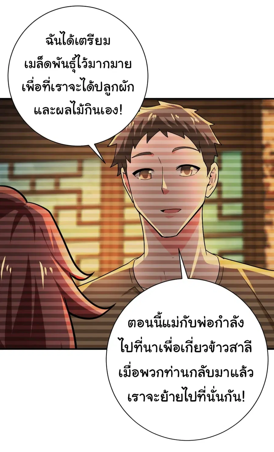 Apocalyptic Super System ตอนที่ 406 หน้า 13