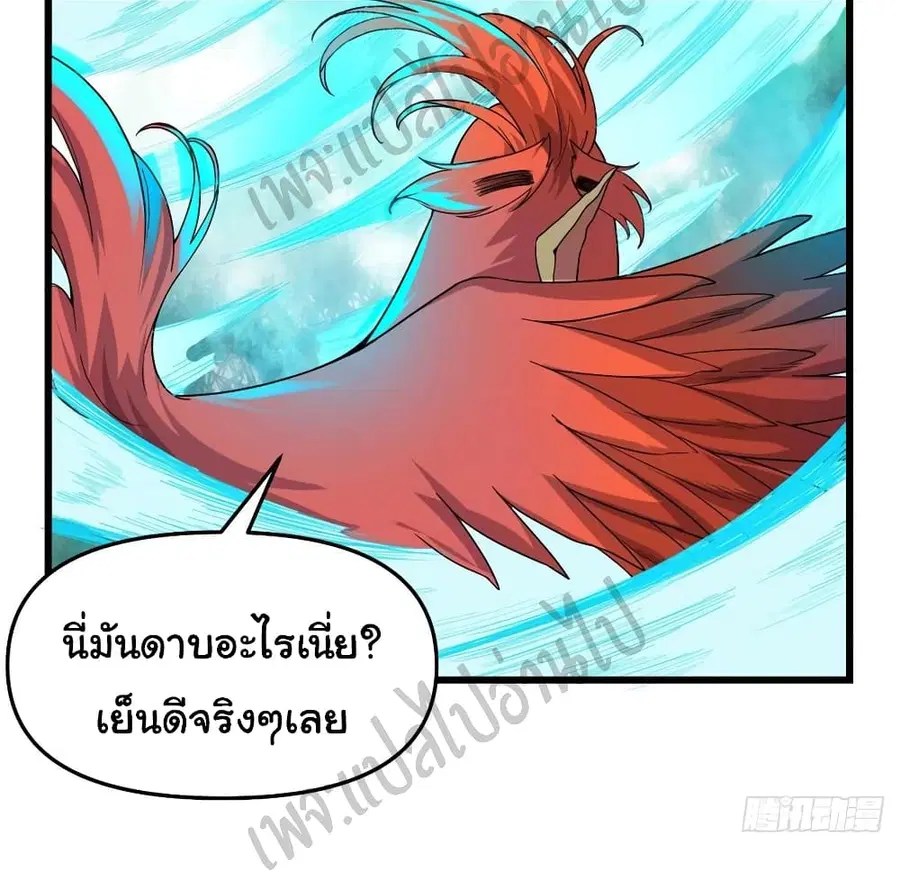 I might be A Fake Fairy ตอนที่ 154 หน้า 10