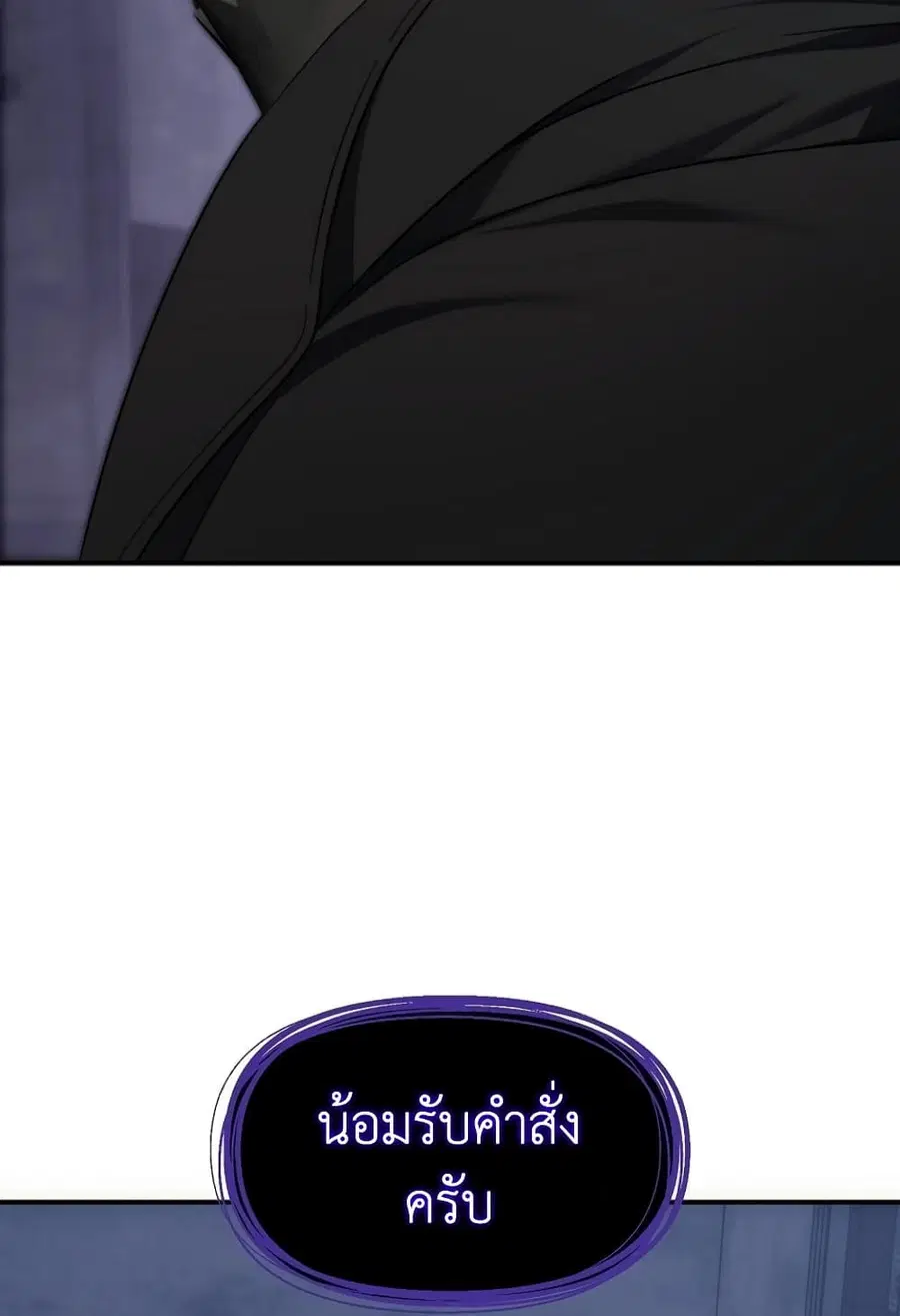 Ranker Who Lives A Second Time ตอนที่ 181 หน้า 7