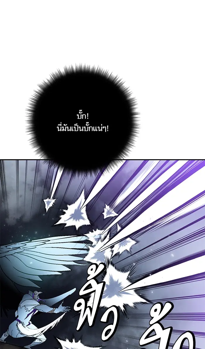 Return to Player ตอนที่ 38 หน้า 6