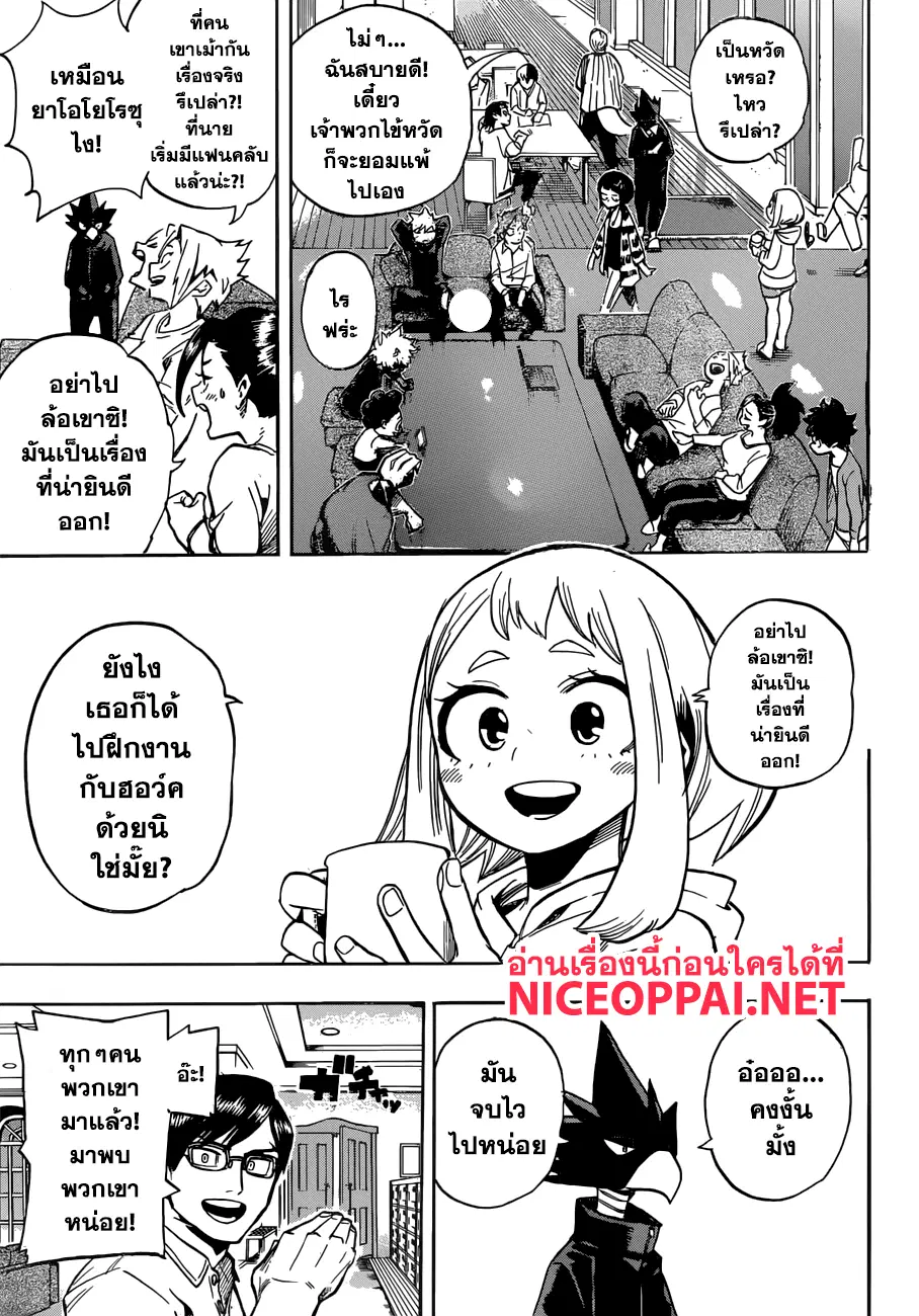 Boku no Hero Academia (My Hero Academia) ตอนที่ 184 หน้า 5