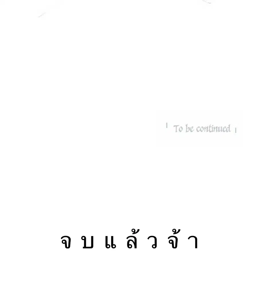 Path of the Shaman ตอนที่ 13 หน้า 72
