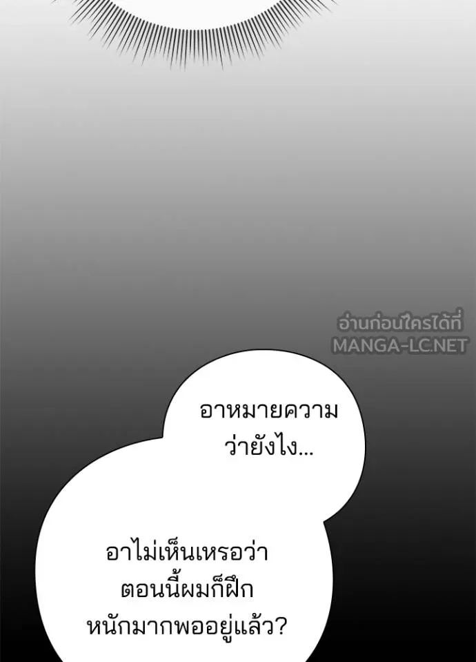 Night of the Ogre ตอนที่ 61 หน้า 116