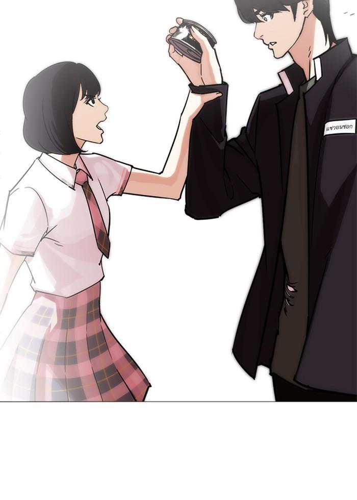 Lookism ตอนที่ 240 หน้า 31