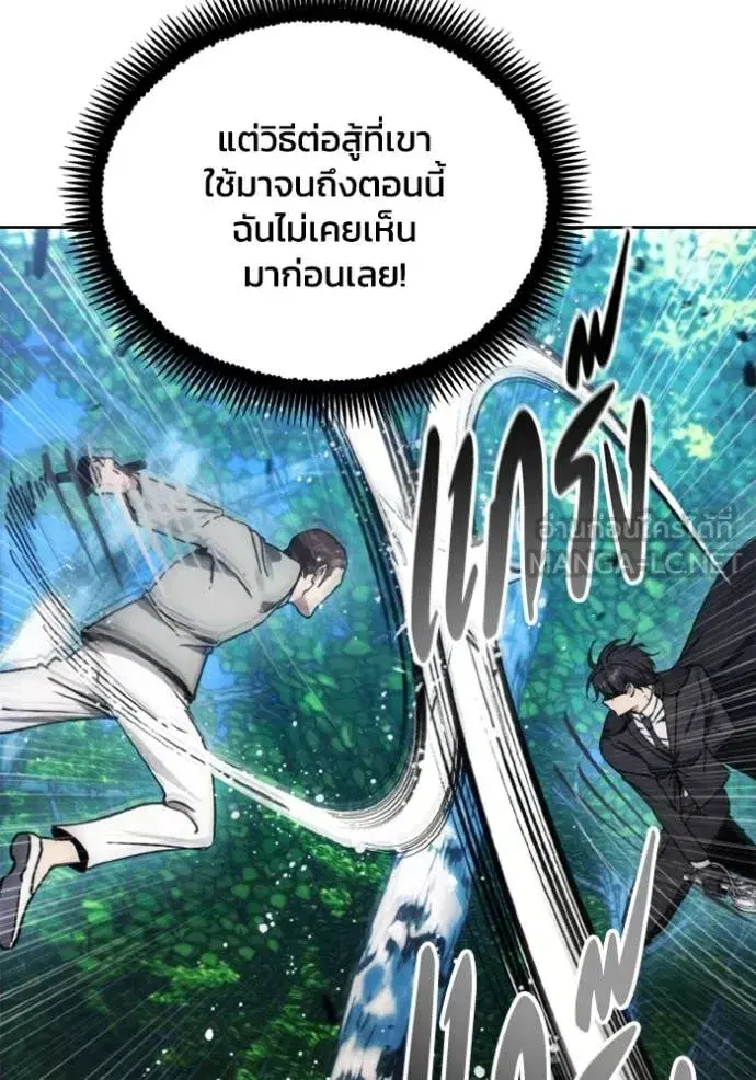 How to Live as a Villain ตอนที่ 164 หน้า 36