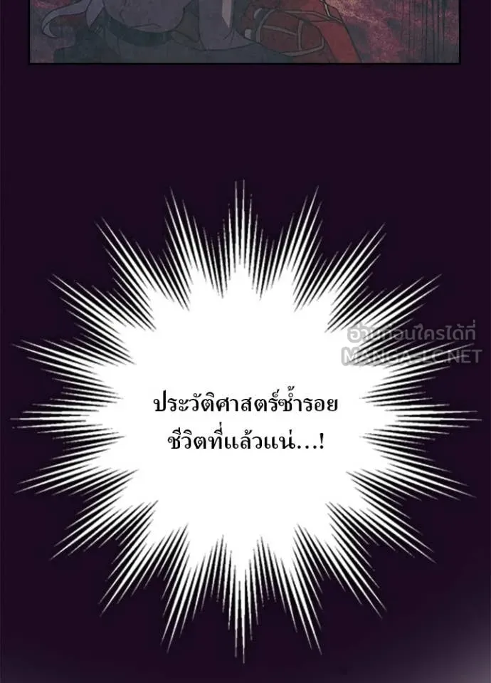Hidden Class Gravity User เป้าหมายครั้งที่ 2 ต้องเป็นสุดยอดผู้แข็งแกร่งด้วยคลาสลับ ตอนที่ 58 หน้า 96