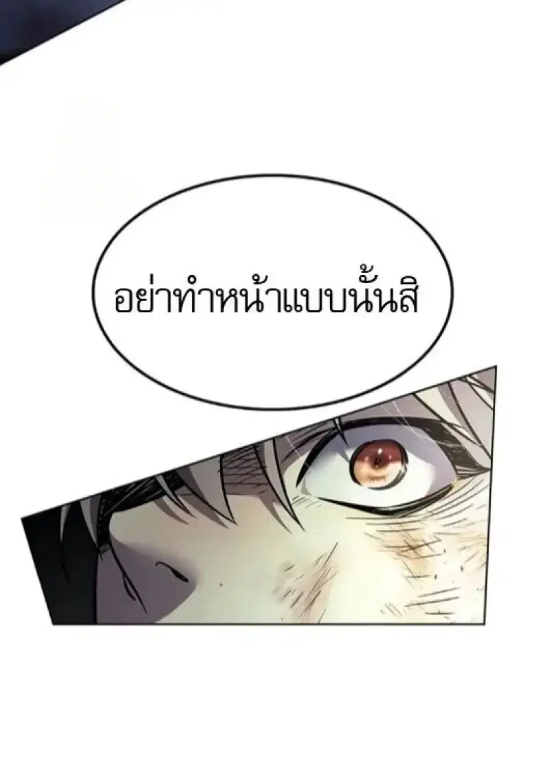 Eleceed ตอนที่ 386 หน้า 25