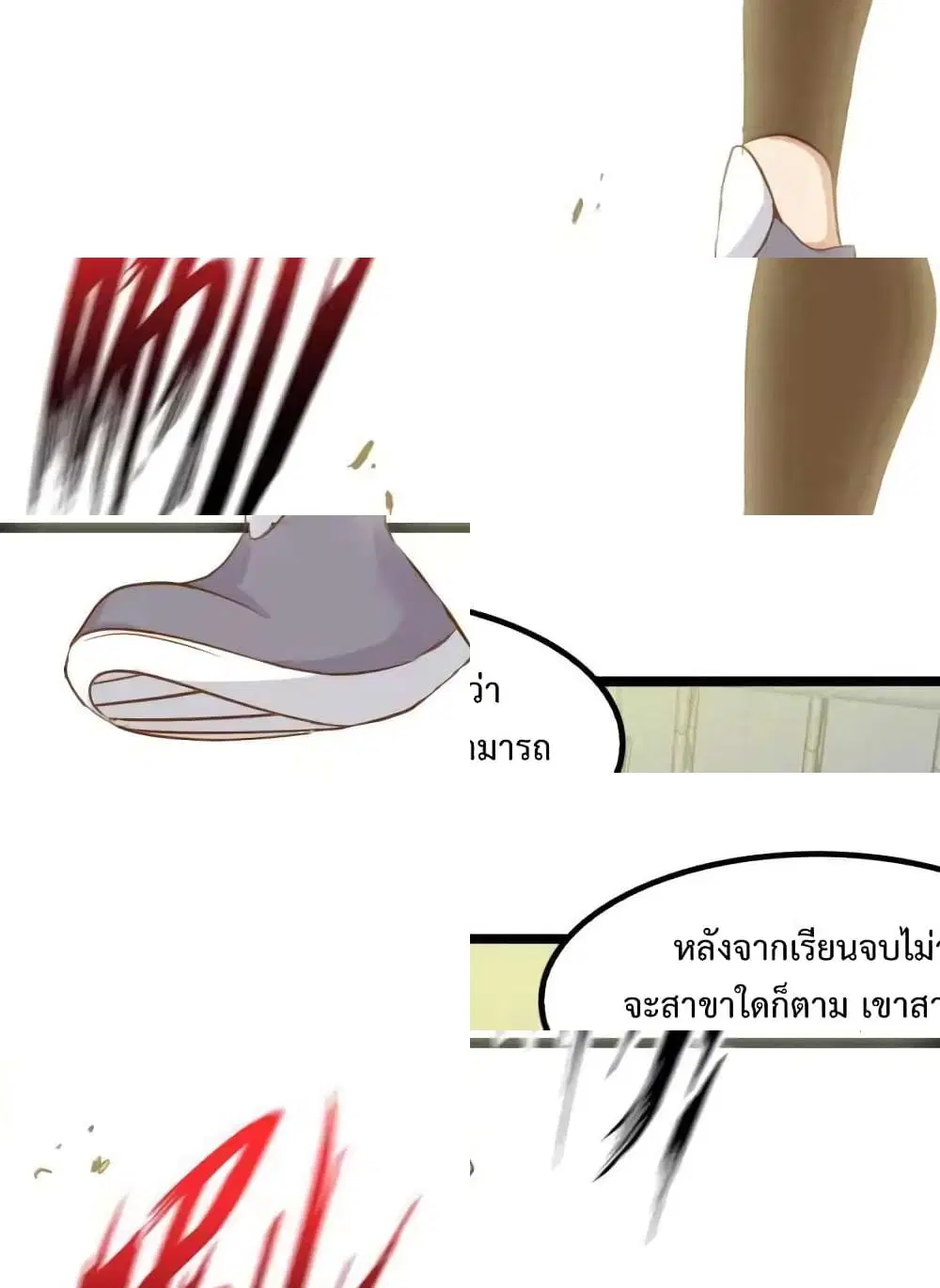 I Am An Invincible Genius ตอนที่ 87 หน้า 8