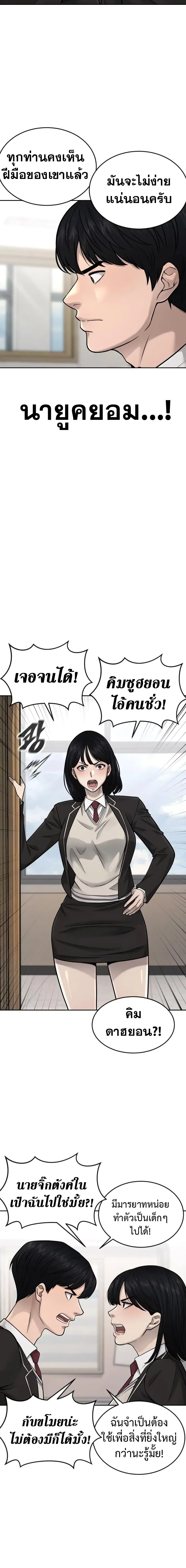 Quest Supremacy ตอนที่ 49 หน้า 12